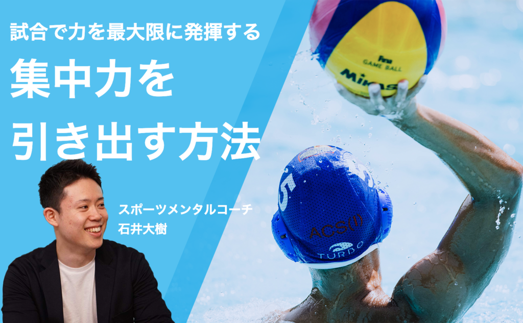 大垣市水球クラブ・大垣東高校水球クラブへセミナー実施