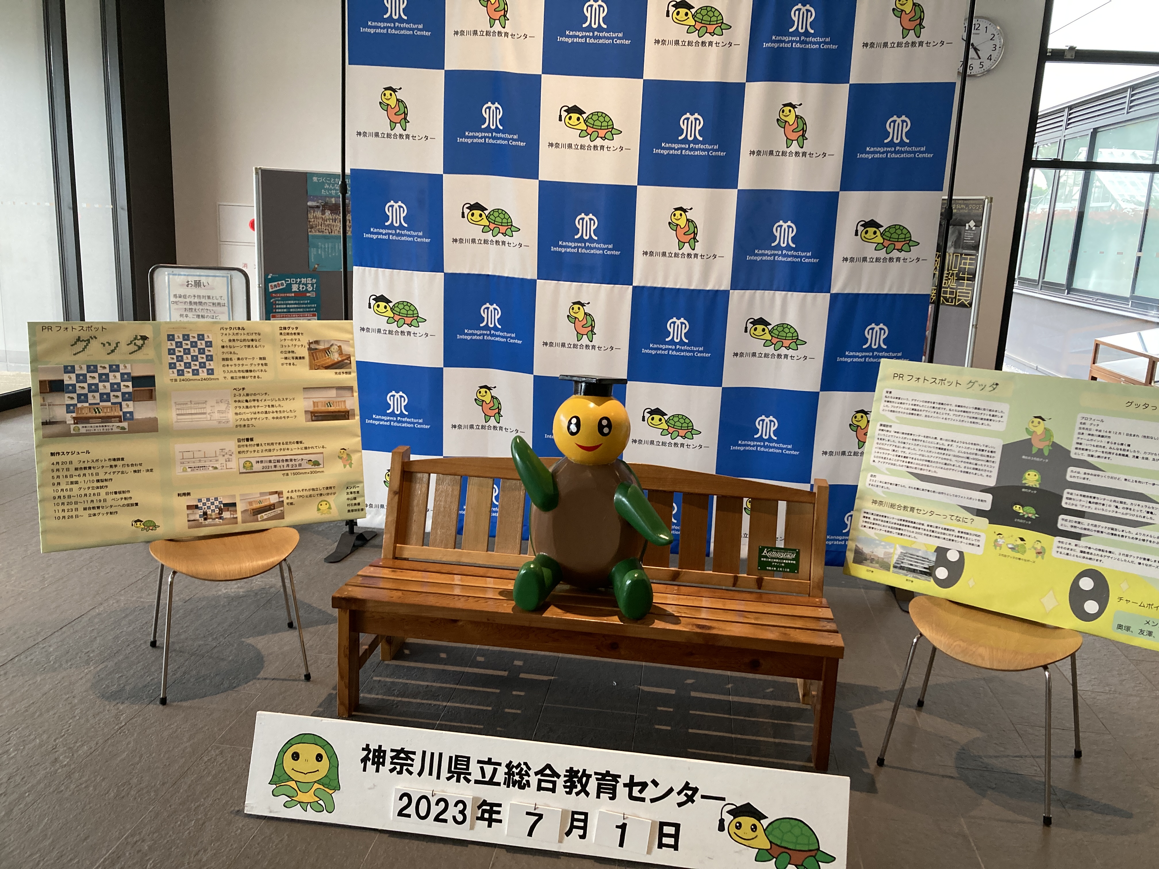神奈川県立教育総合センターにてセミナー開催レポート